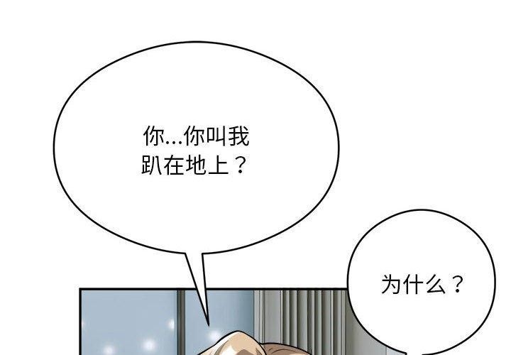 第25话-银行业务员的秘密-MCHALO（第4张）