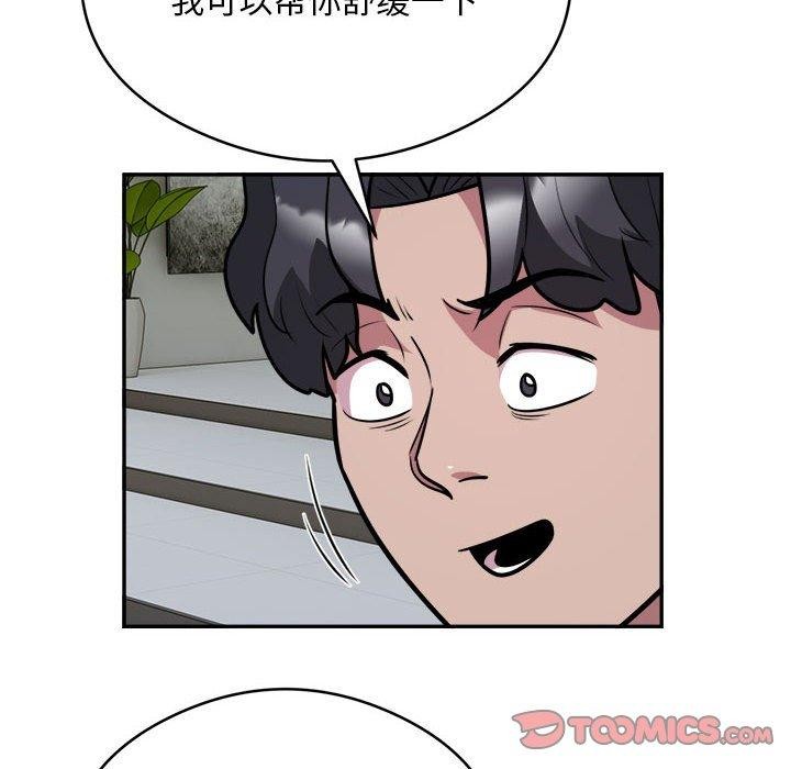 第25话-银行业务员的秘密-MCHALO（第6张）