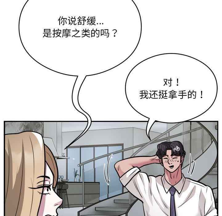 第25话-银行业务员的秘密-MCHALO（第7张）