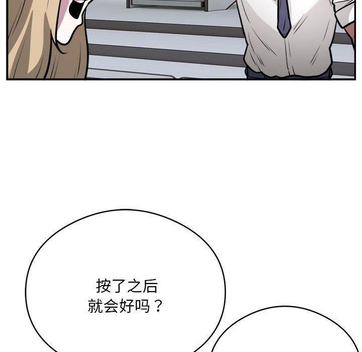 第25话-银行业务员的秘密-MCHALO（第8张）