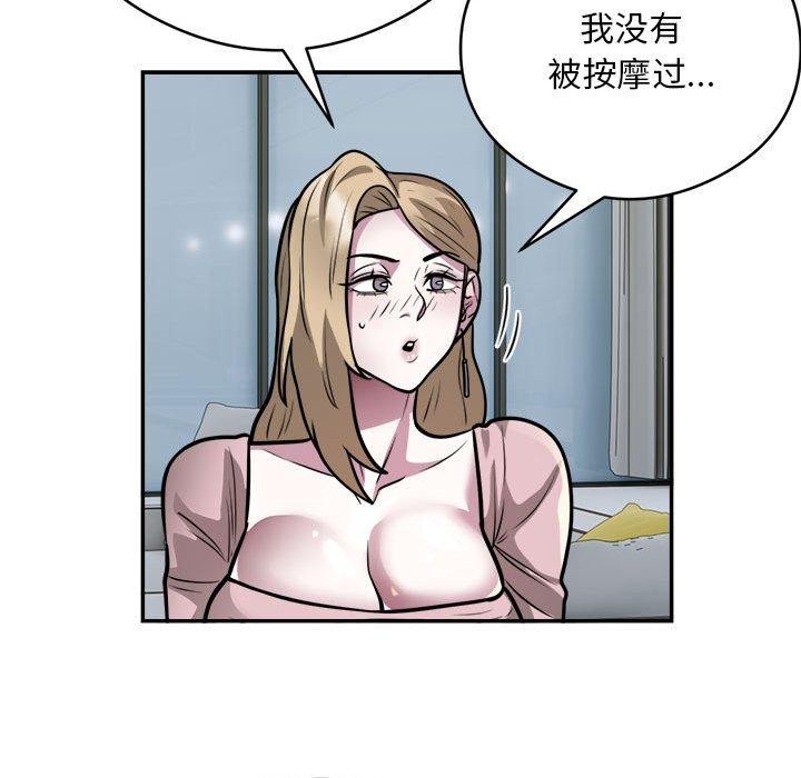 第25话-银行业务员的秘密-MCHALO（第9张）