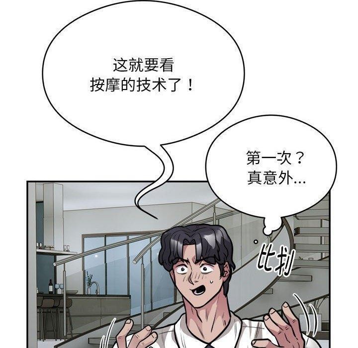 第25话-银行业务员的秘密-MCHALO（第10张）