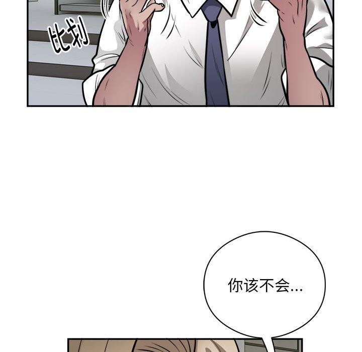 第25话-银行业务员的秘密-MCHALO（第11张）