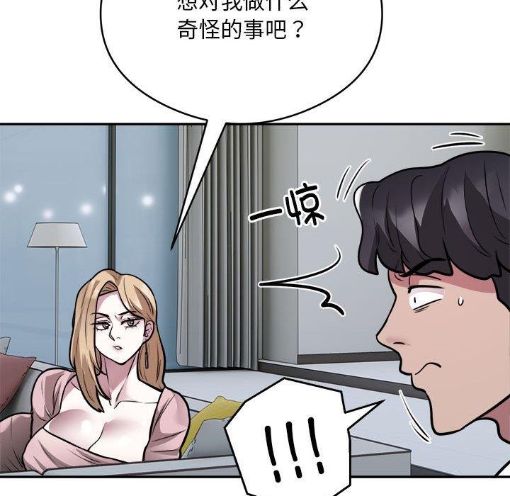 第25话-银行业务员的秘密-MCHALO（第13张）