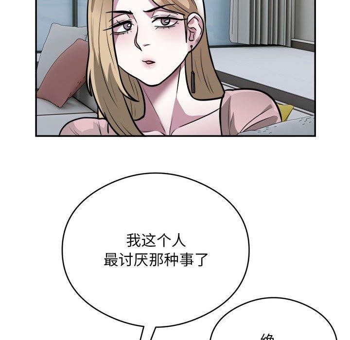 第25话-银行业务员的秘密-MCHALO（第15张）