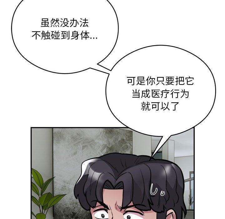 第25话-银行业务员的秘密-MCHALO（第17张）