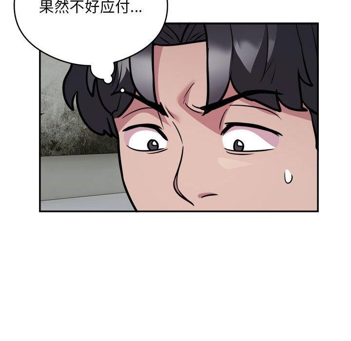 第25话-银行业务员的秘密-MCHALO（第23张）