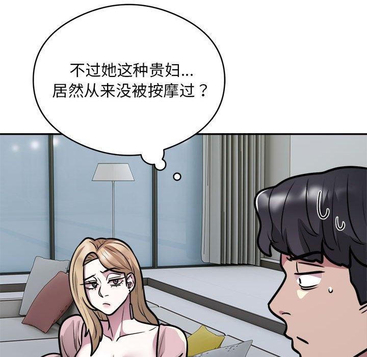 第25话-银行业务员的秘密-MCHALO（第24张）