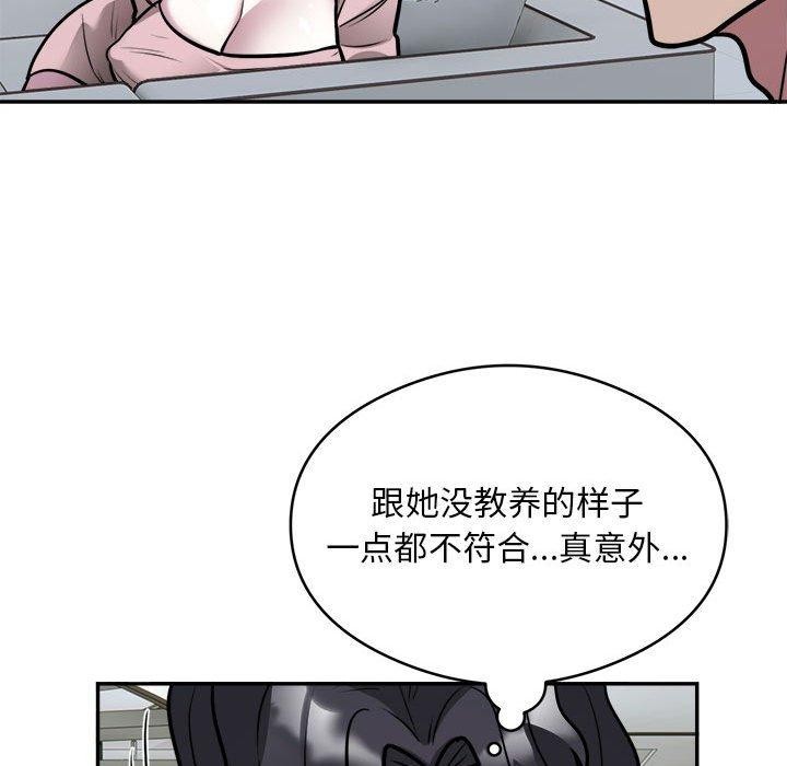 第25话-银行业务员的秘密-MCHALO（第25张）