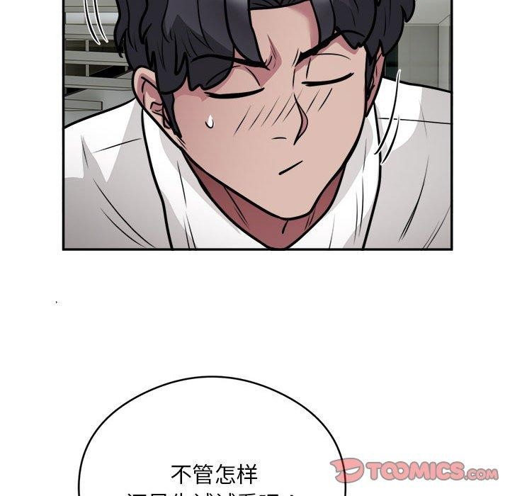 第25话-银行业务员的秘密-MCHALO（第26张）