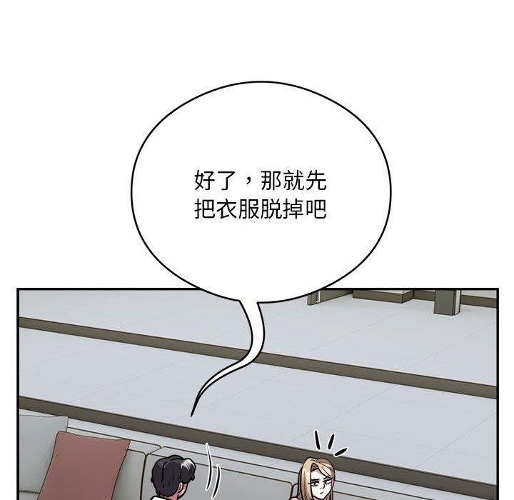 第25话-银行业务员的秘密-MCHALO（第28张）