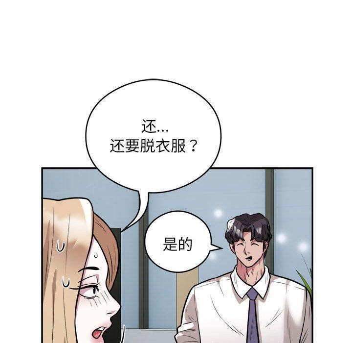 第25话-银行业务员的秘密-MCHALO（第30张）