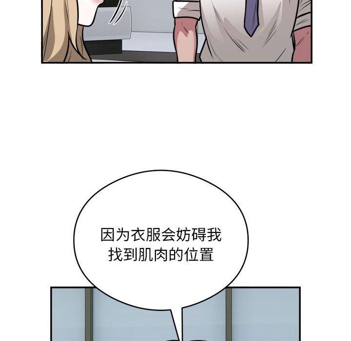 第25话-银行业务员的秘密-MCHALO（第31张）