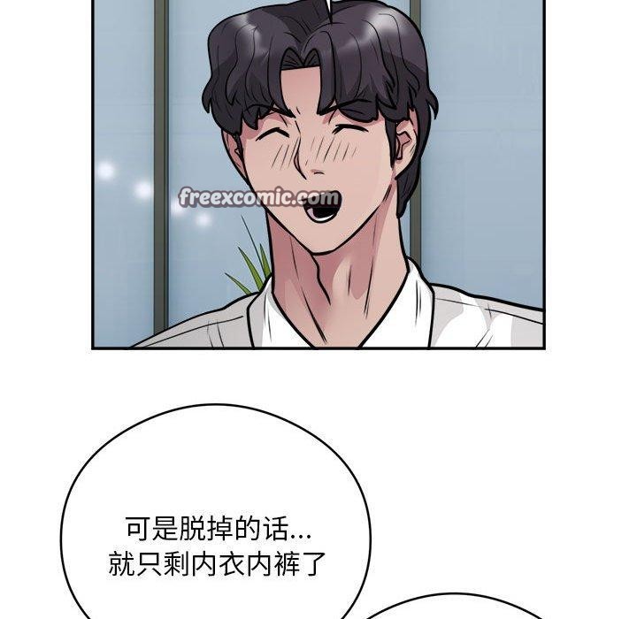 第25话-银行业务员的秘密-MCHALO（第32张）