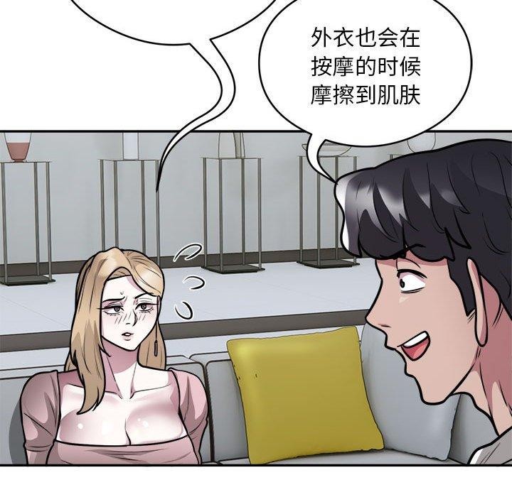 第25话-银行业务员的秘密-MCHALO（第33张）