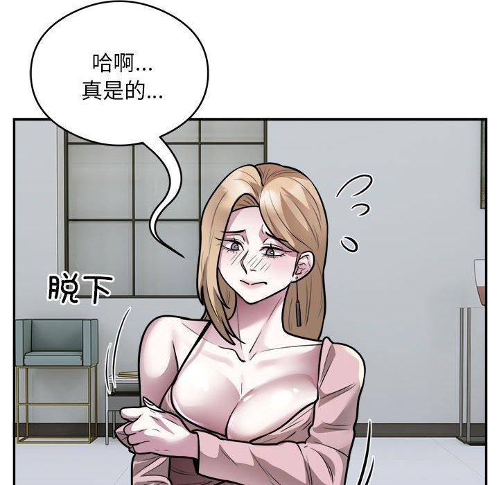第25话-银行业务员的秘密-MCHALO（第36张）
