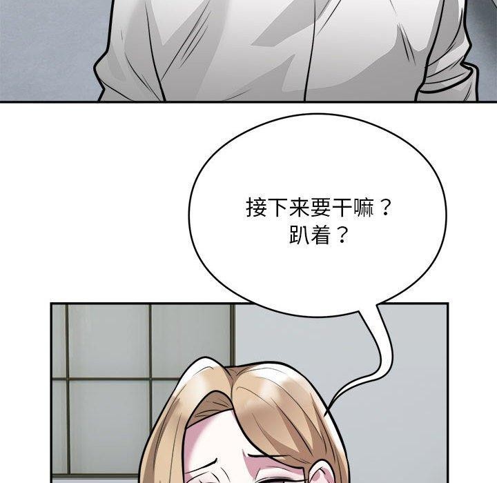 第25话-银行业务员的秘密-MCHALO（第44张）