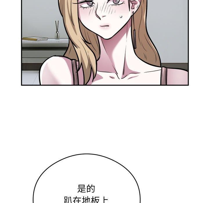 第25话-银行业务员的秘密-MCHALO（第45张）
