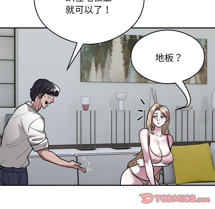 第25话-银行业务员的秘密-MCHALO（第46张）