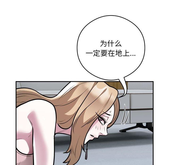 第25话-银行业务员的秘密-MCHALO（第47张）