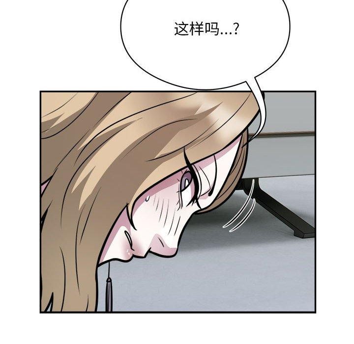 第25话-银行业务员的秘密-MCHALO（第51张）