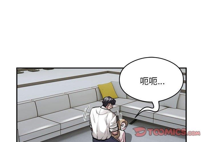 第26话-银行业务员的秘密-MCHALO（第2张）