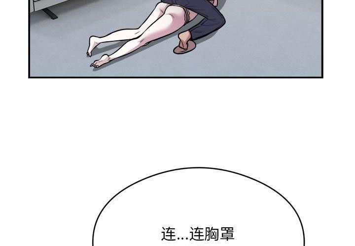 第26话-银行业务员的秘密-MCHALO（第3张）