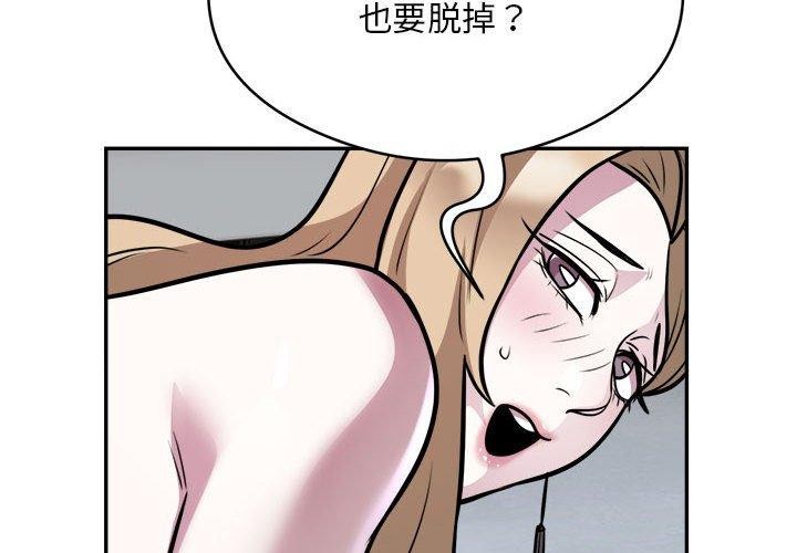 第26话-银行业务员的秘密-MCHALO（第4张）