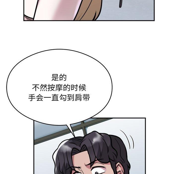 第26话-银行业务员的秘密-MCHALO（第5张）