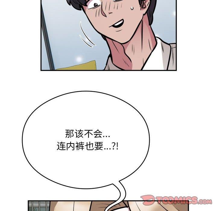 第26话-银行业务员的秘密-MCHALO（第6张）