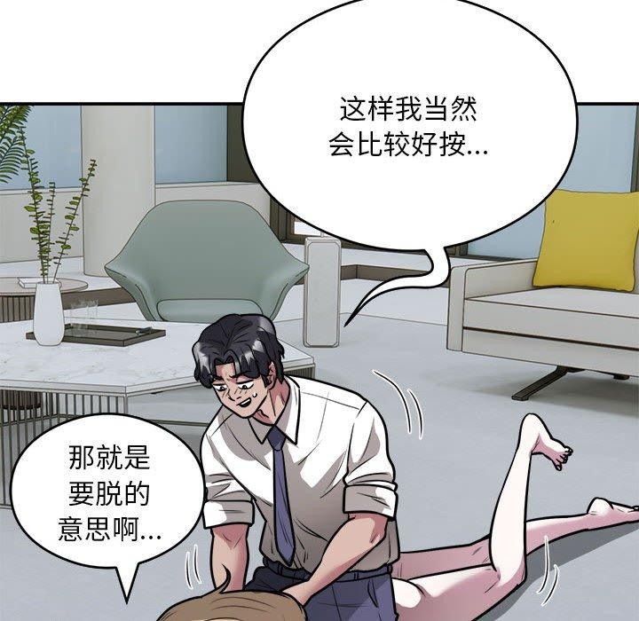 第26话-银行业务员的秘密-MCHALO（第8张）