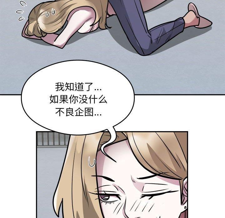 第26话-银行业务员的秘密-MCHALO（第9张）