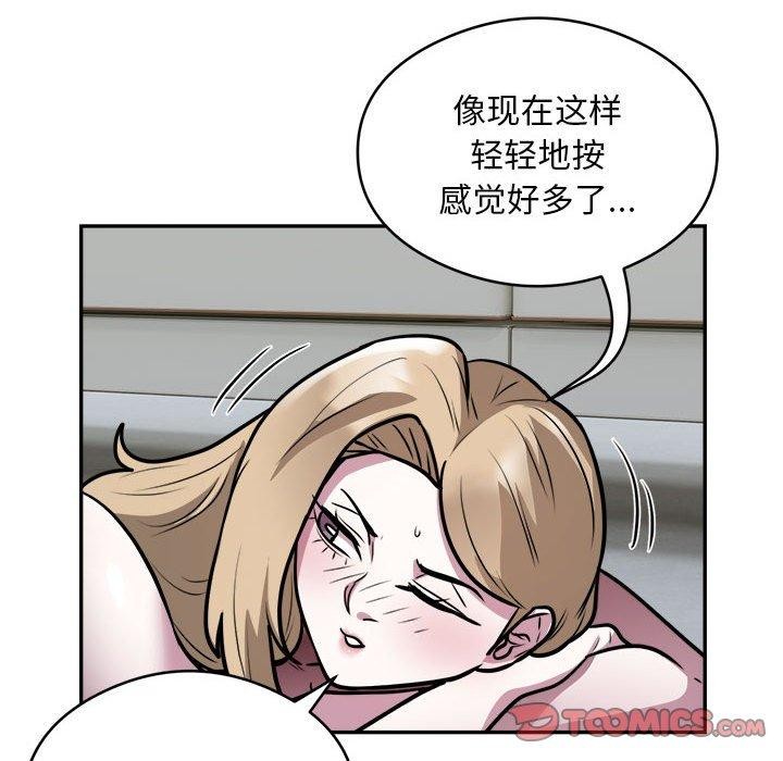 第26话-银行业务员的秘密-MCHALO（第18张）