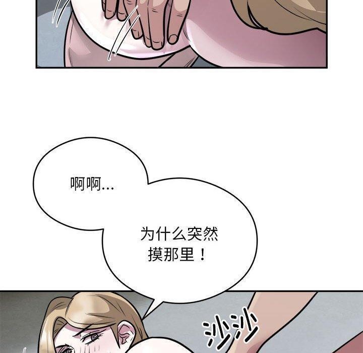 第26话-银行业务员的秘密-MCHALO（第20张）