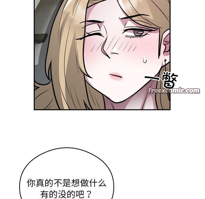 第26话-银行业务员的秘密-MCHALO（第32张）