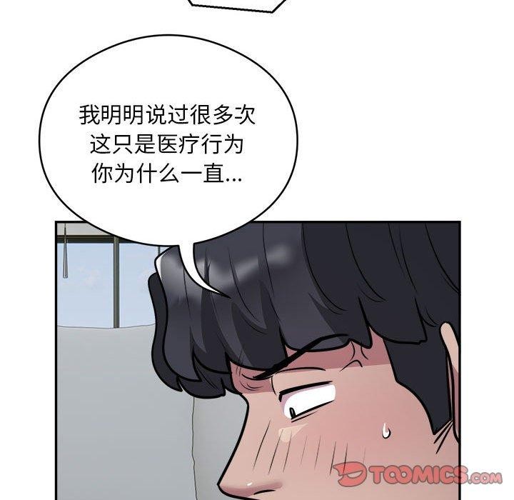 第26话-银行业务员的秘密-MCHALO（第34张）