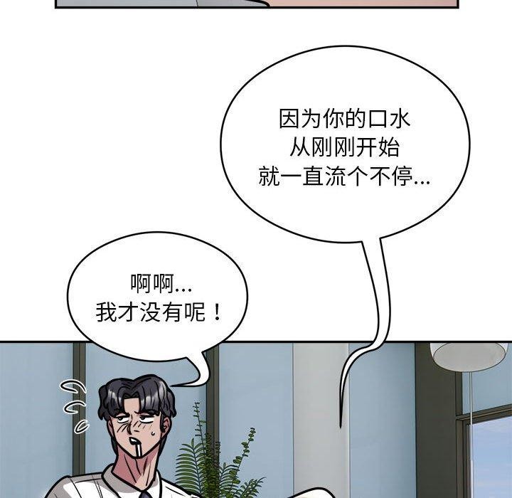 第26话-银行业务员的秘密-MCHALO（第35张）