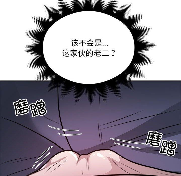 第26话-银行业务员的秘密-MCHALO（第44张）