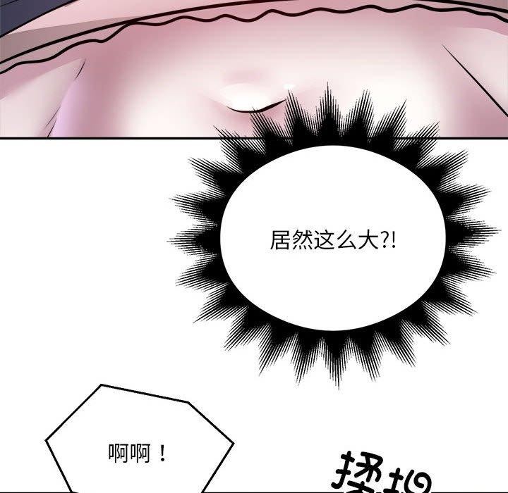 第26话-银行业务员的秘密-MCHALO（第45张）