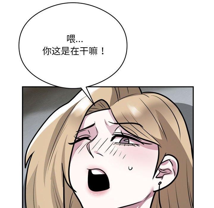 第26话-银行业务员的秘密-MCHALO（第51张）