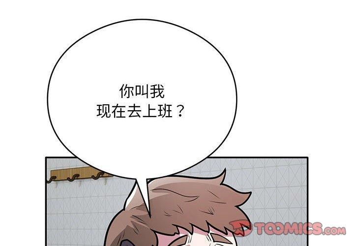 第27话-银行业务员的秘密-MCHALO（第2张）