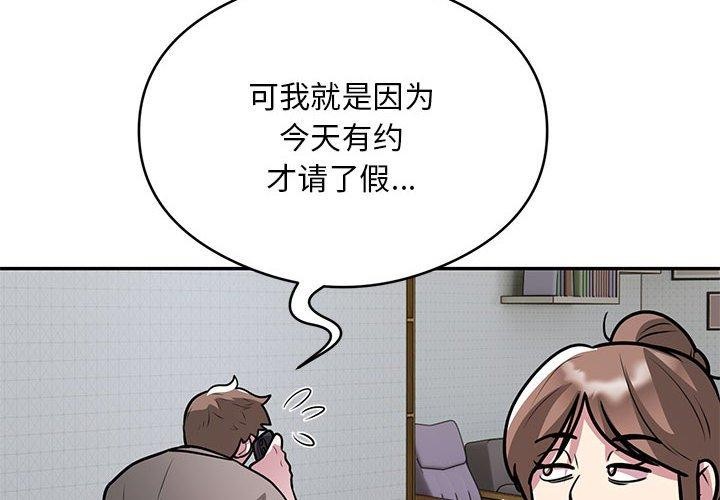 第27话-银行业务员的秘密-MCHALO（第4张）