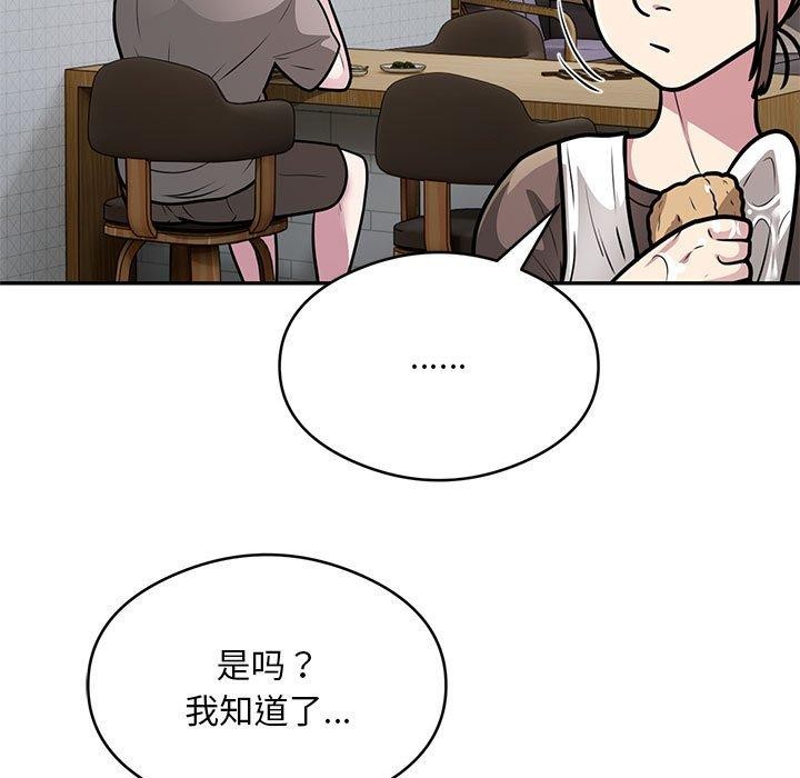 第27话-银行业务员的秘密-MCHALO（第5张）