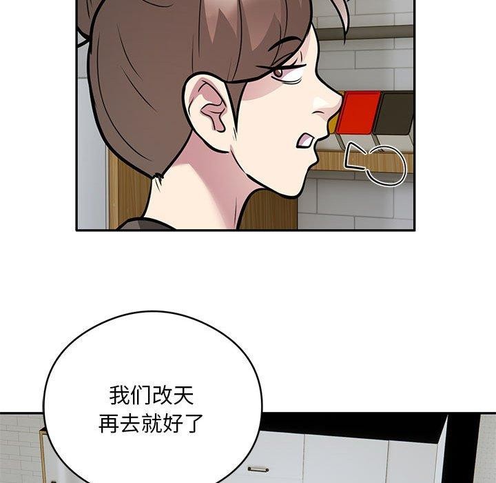 第27话-银行业务员的秘密-MCHALO（第9张）