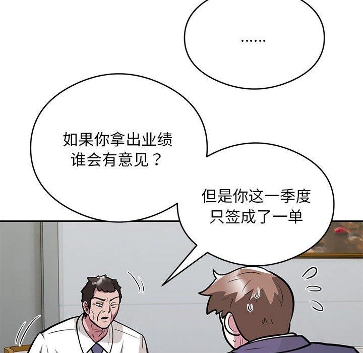 第27话-银行业务员的秘密-MCHALO（第15张）