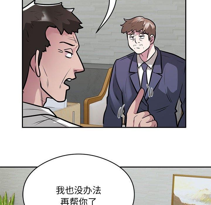 第27话-银行业务员的秘密-MCHALO（第17张）