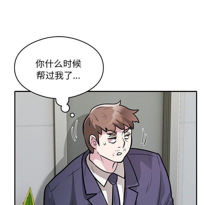 第27话-银行业务员的秘密-MCHALO（第20张）