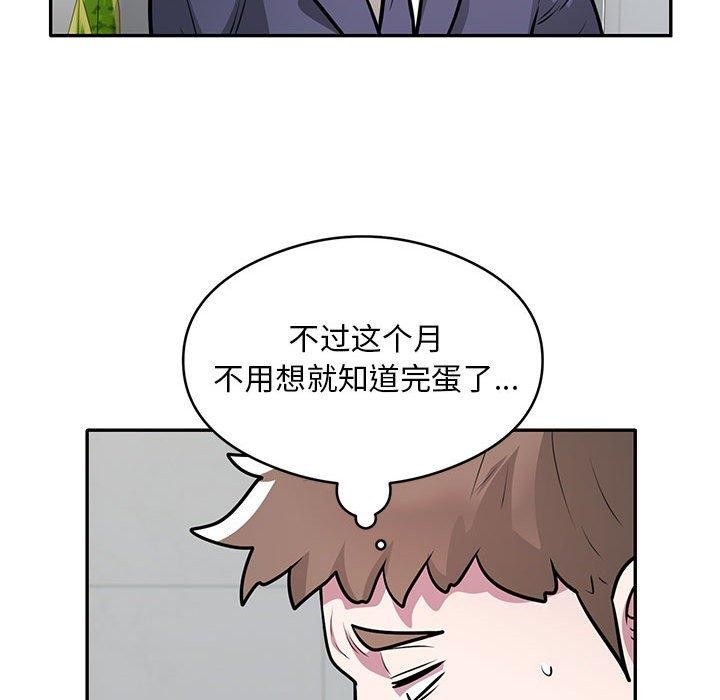 第27话-银行业务员的秘密-MCHALO（第21张）