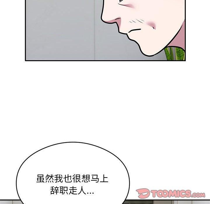 第27话-银行业务员的秘密-MCHALO（第22张）