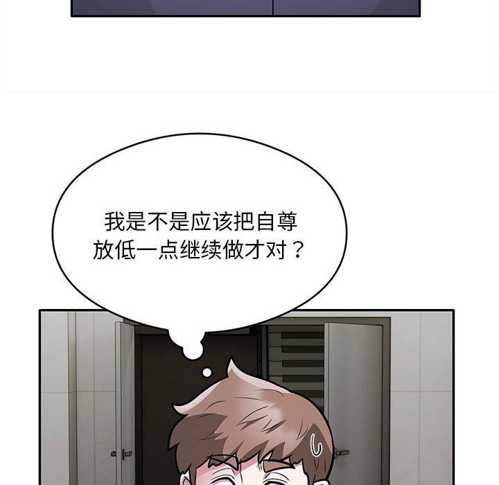 第27话-银行业务员的秘密-MCHALO（第25张）